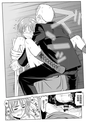 [Yamakuwa Amago] 13-kan no Otori Sakusen Fhentai - Page 11