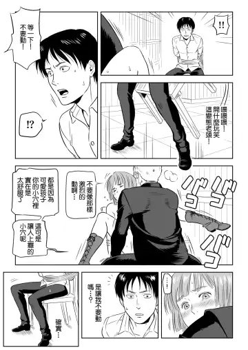 [Yamakuwa Amago] 13-kan no Otori Sakusen Fhentai - Page 12