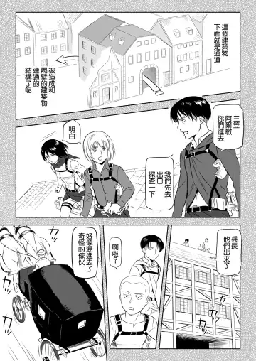 [Yamakuwa Amago] 13-kan no Otori Sakusen Fhentai - Page 14