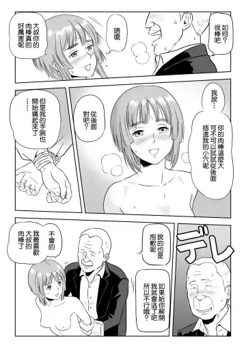 [Yamakuwa Amago] 13-kan no Otori Sakusen Fhentai - Page 17