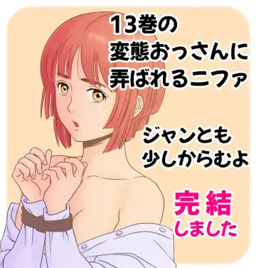 [Yamakuwa Amago] 13-kan no Otori Sakusen Fhentai - Page 2