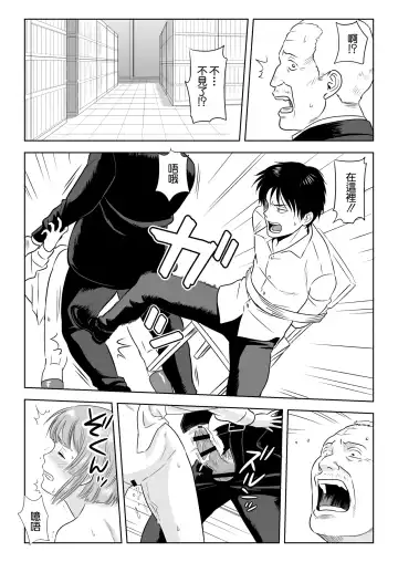 [Yamakuwa Amago] 13-kan no Otori Sakusen Fhentai - Page 20