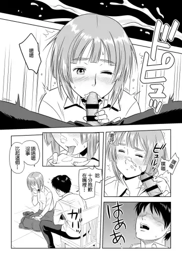 [Yamakuwa Amago] 13-kan no Otori Sakusen Fhentai - Page 27