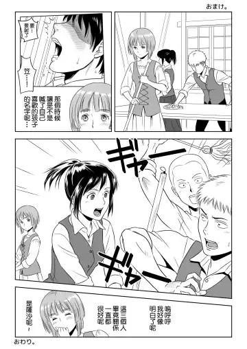 [Yamakuwa Amago] 13-kan no Otori Sakusen Fhentai - Page 31
