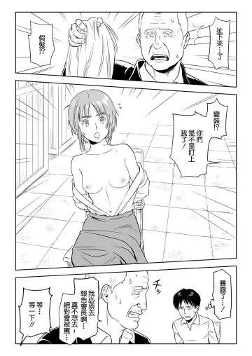 [Yamakuwa Amago] 13-kan no Otori Sakusen Fhentai - Page 7