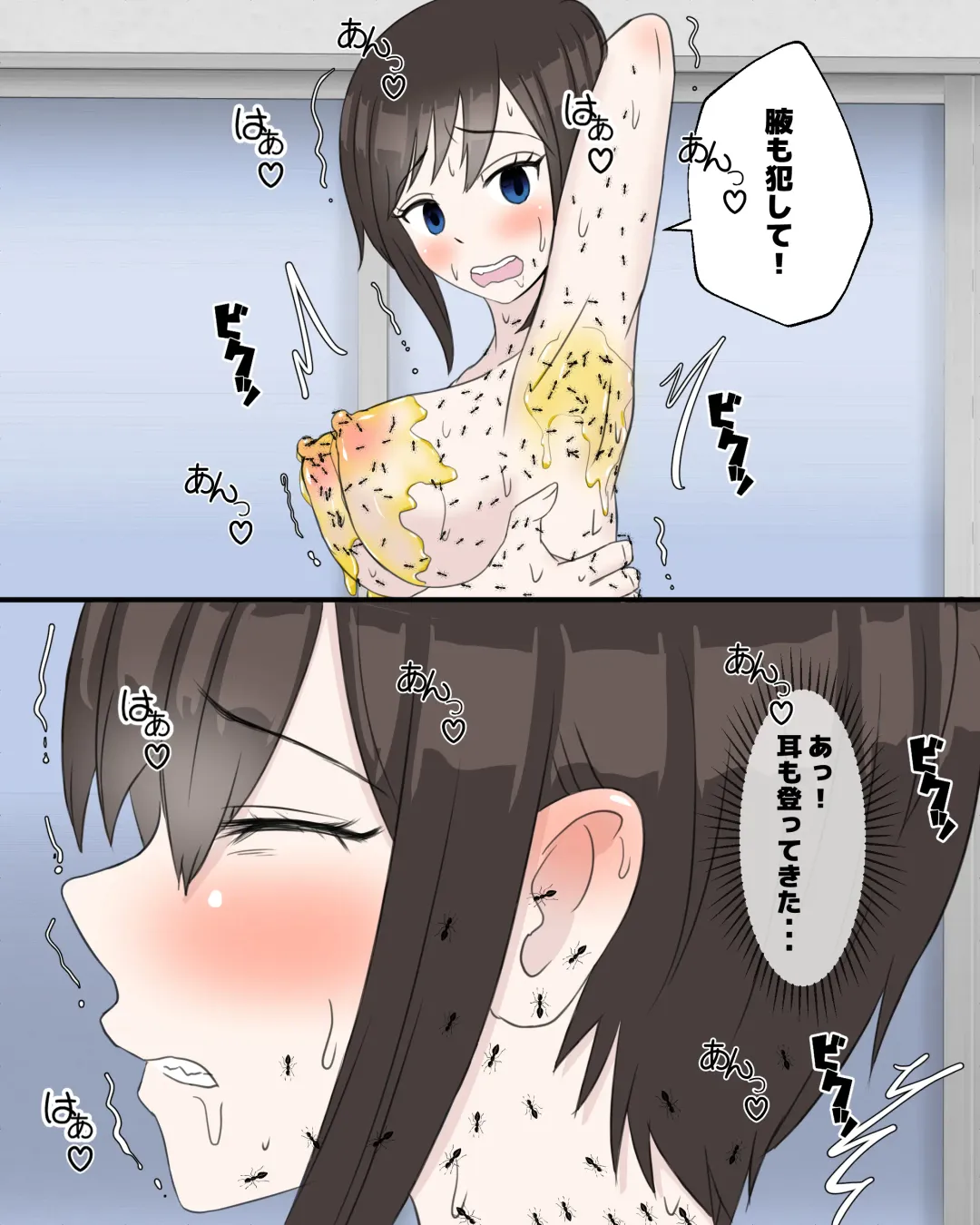 Mushibu ~Ari Hen~ Fhentai - Page 16