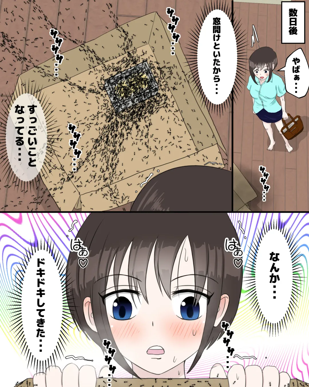 Mushibu ~Ari Hen~ Fhentai - Page 8