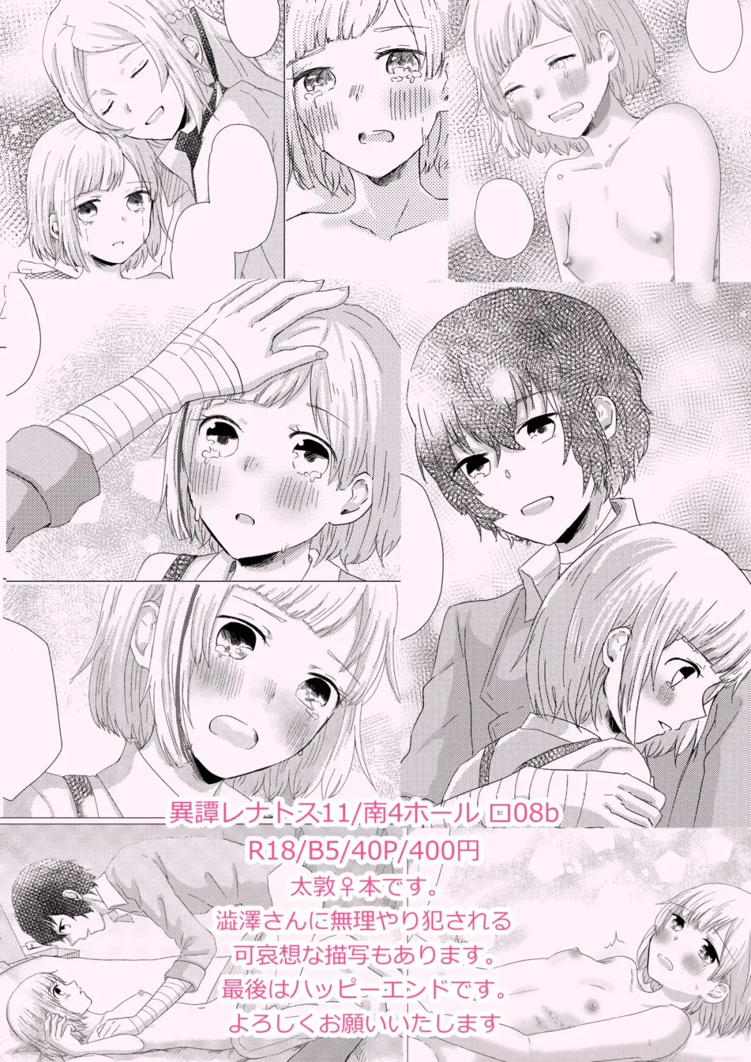 [Mugi] Sweet dreams Fhentai - Page 10