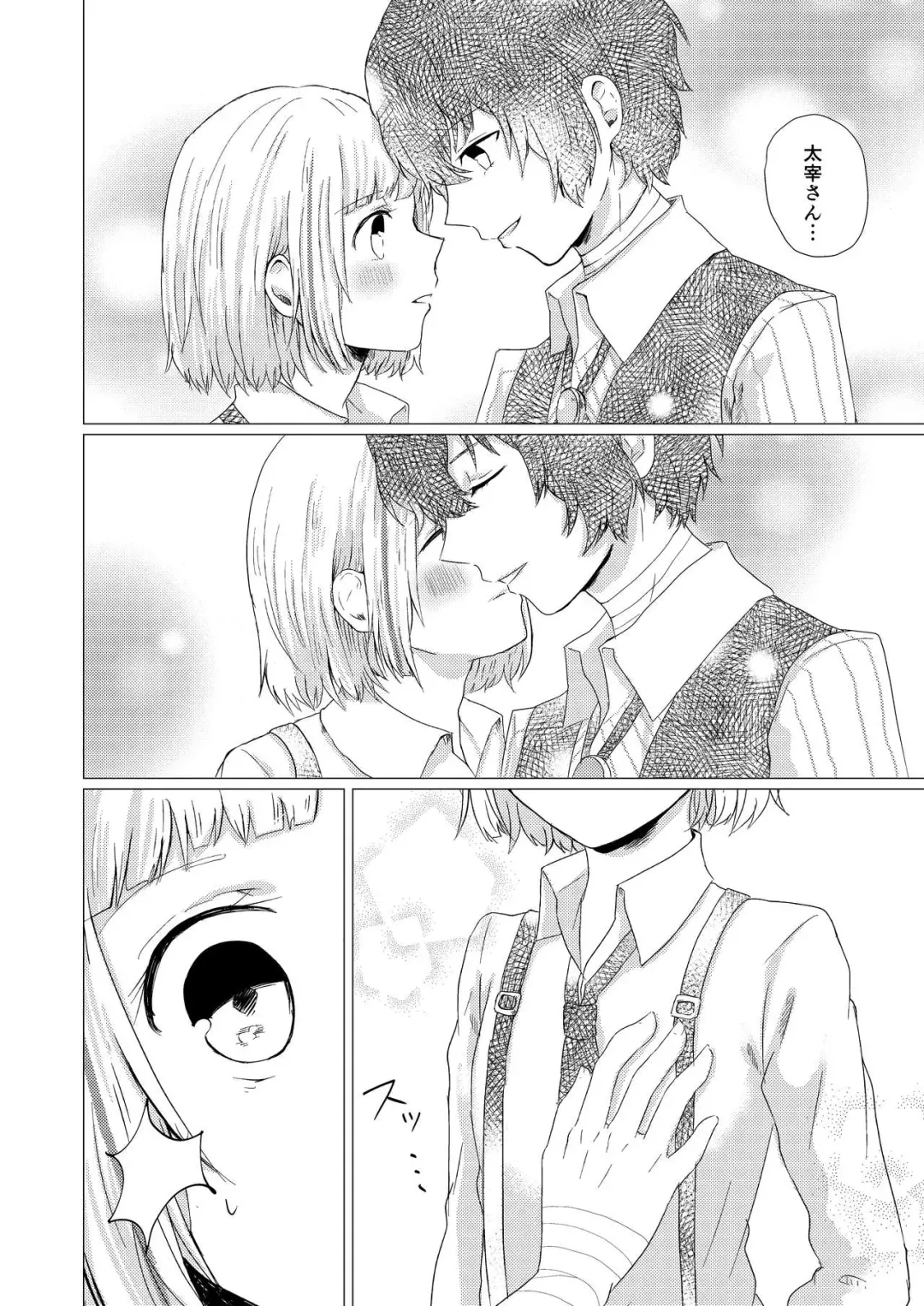 [Mugi] Sweet dreams Fhentai - Page 4