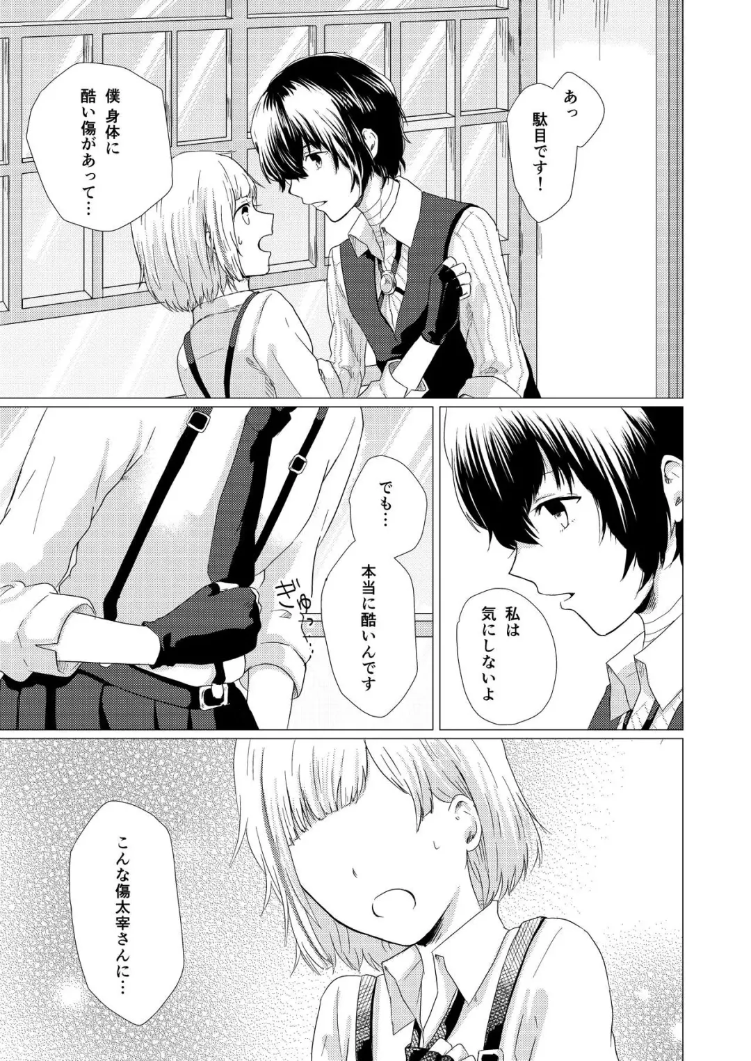 [Mugi] Sweet dreams Fhentai - Page 5