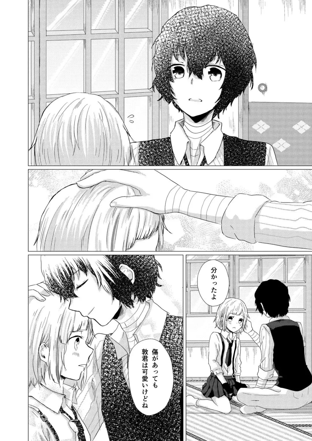 [Mugi] Sweet dreams Fhentai - Page 6