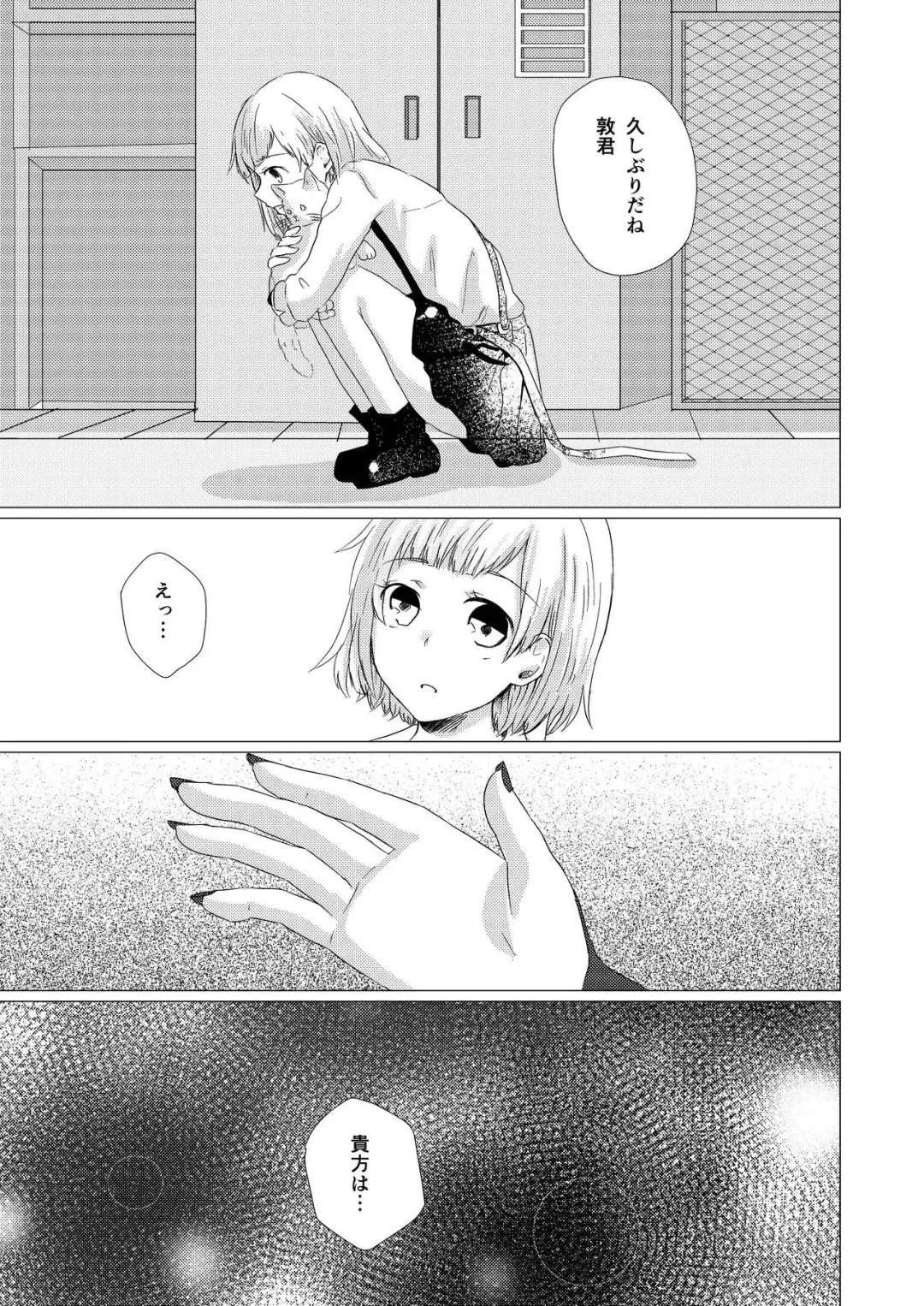 [Mugi] Sweet dreams Fhentai - Page 9