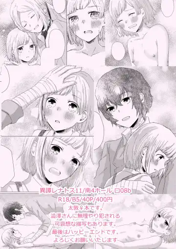 [Mugi] Sweet dreams Fhentai - Page 10