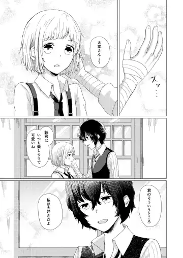 [Mugi] Sweet dreams Fhentai - Page 3