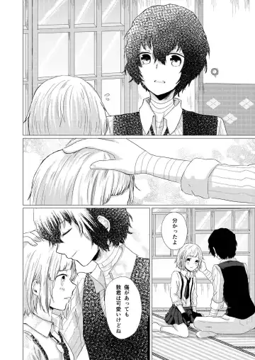 [Mugi] Sweet dreams Fhentai - Page 6