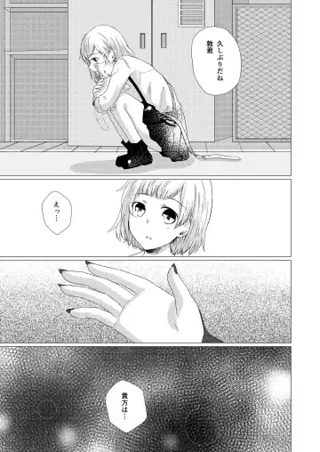 [Mugi] Sweet dreams Fhentai - Page 9