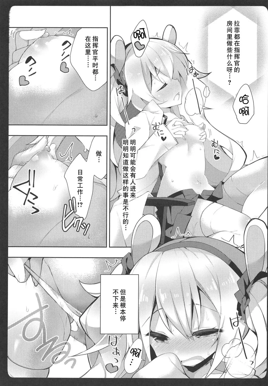 [Yukina Funa] Laffey-chan no Hatsujouki... - Estrus of Laffey Fhentai - Page 10