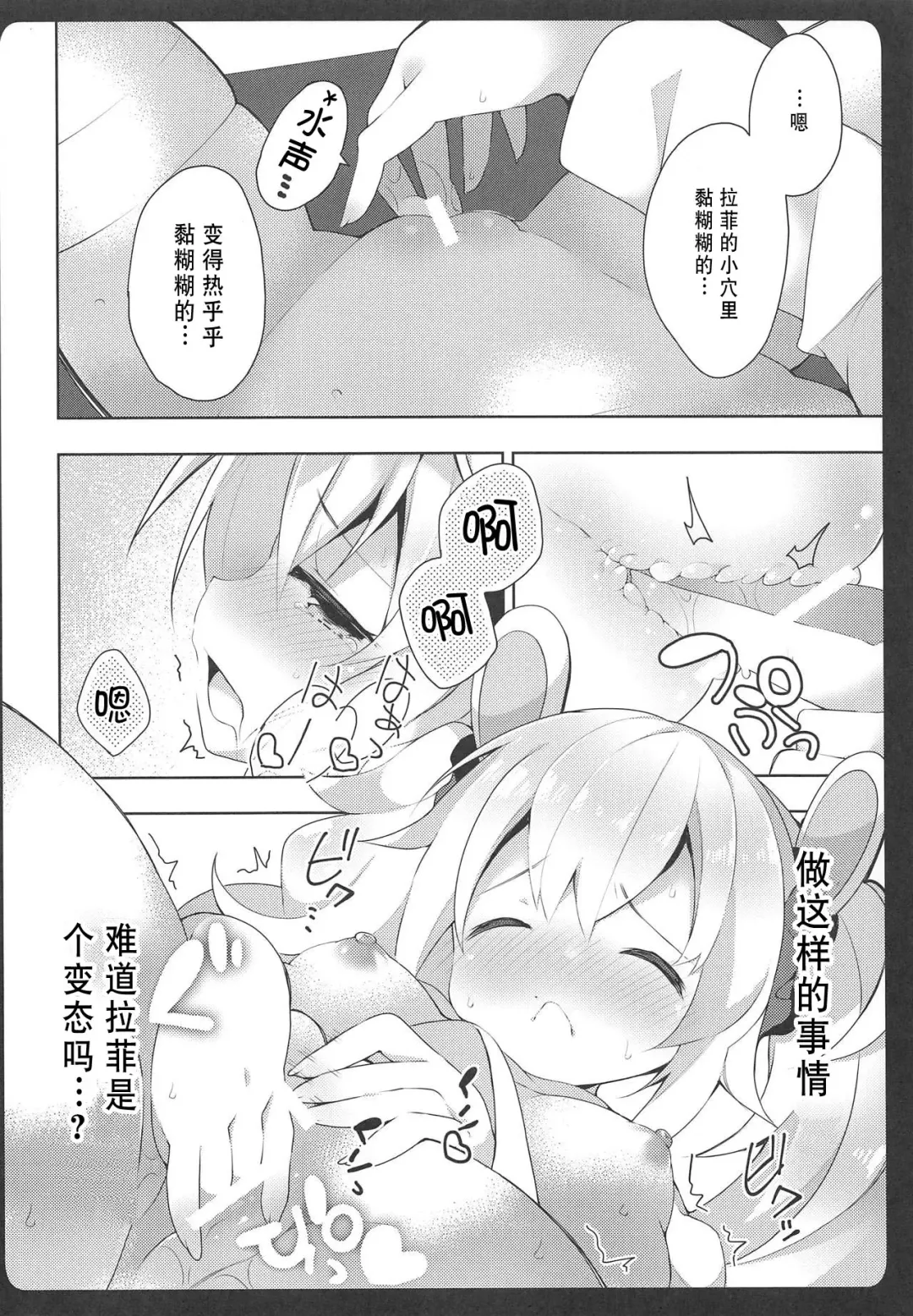 [Yukina Funa] Laffey-chan no Hatsujouki... - Estrus of Laffey Fhentai - Page 13