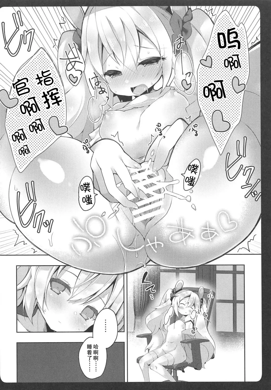 [Yukina Funa] Laffey-chan no Hatsujouki... - Estrus of Laffey Fhentai - Page 17