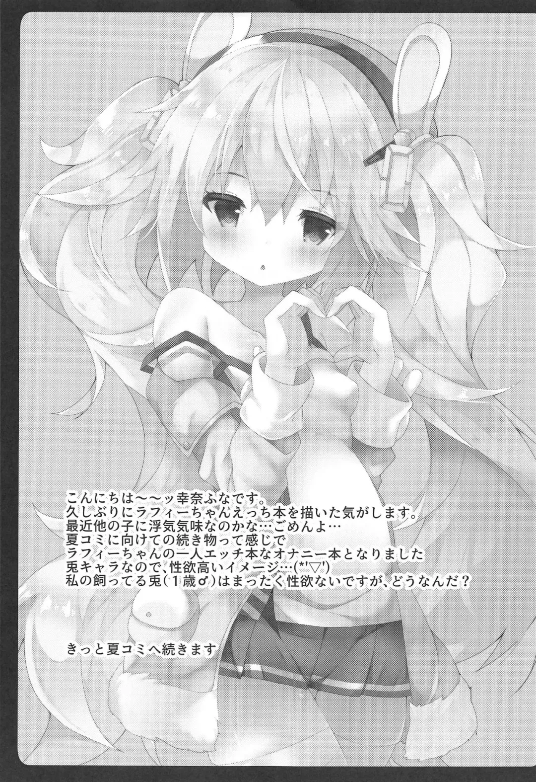 [Yukina Funa] Laffey-chan no Hatsujouki... - Estrus of Laffey Fhentai - Page 20