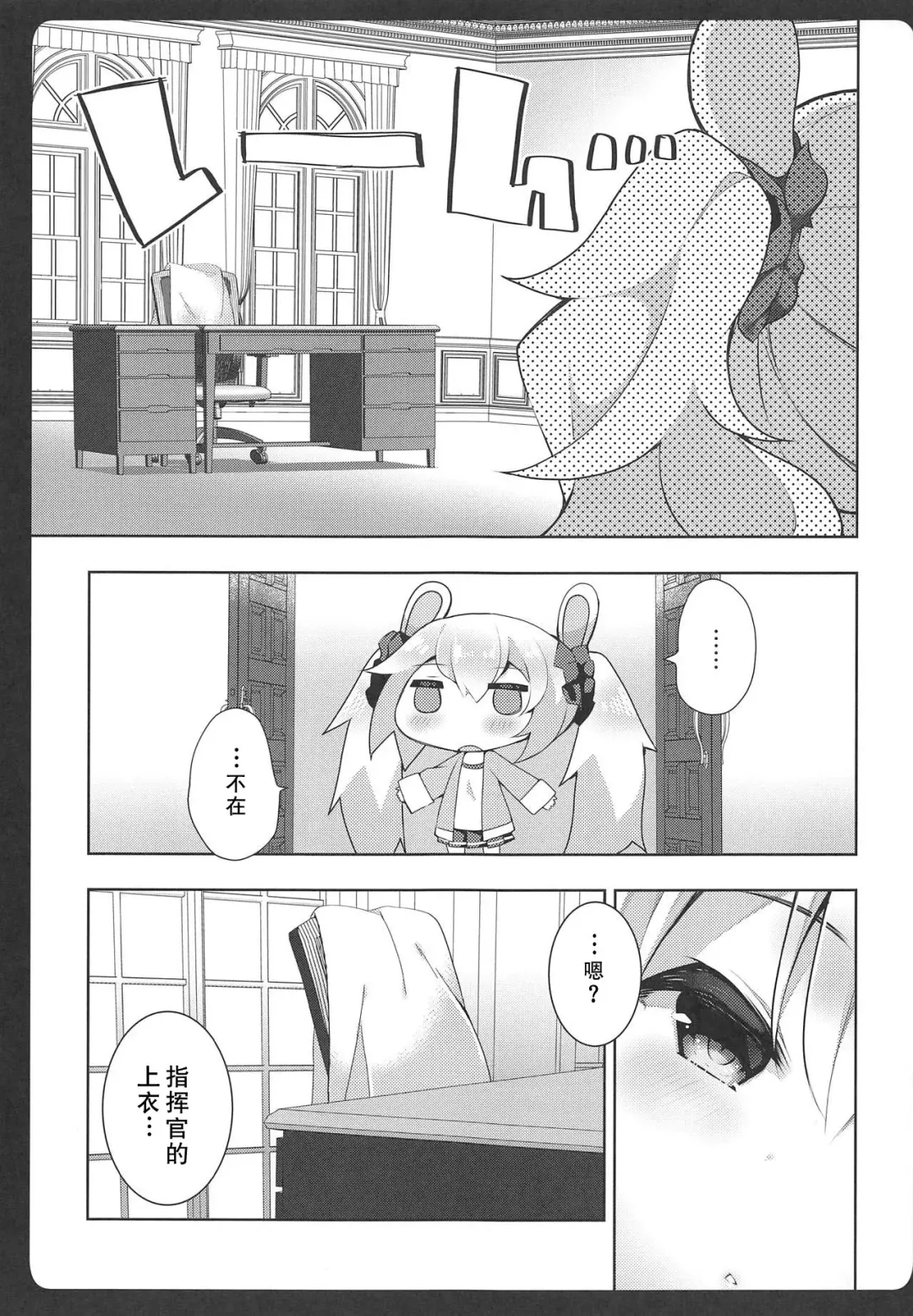 [Yukina Funa] Laffey-chan no Hatsujouki... - Estrus of Laffey Fhentai - Page 6