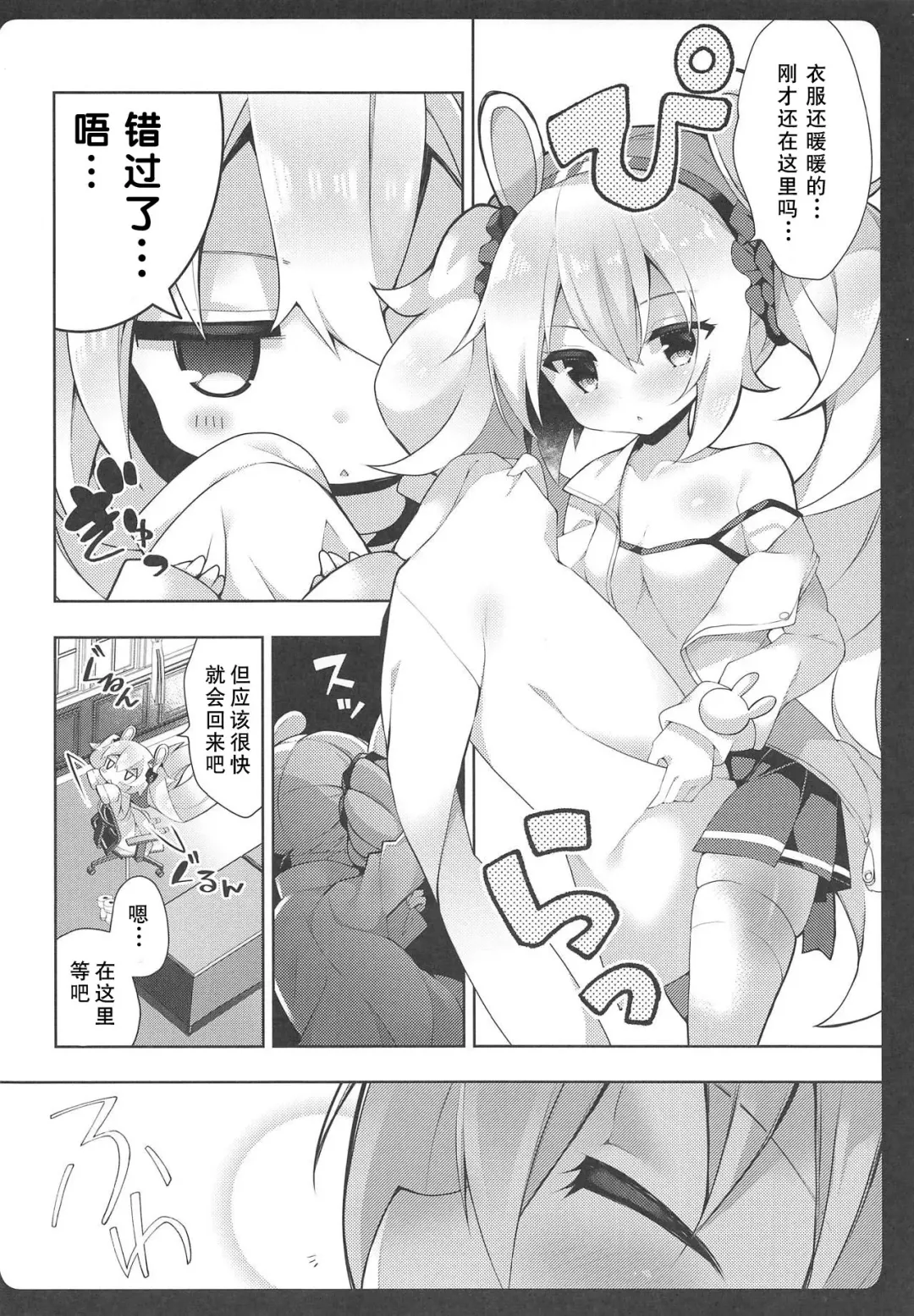 [Yukina Funa] Laffey-chan no Hatsujouki... - Estrus of Laffey Fhentai - Page 7