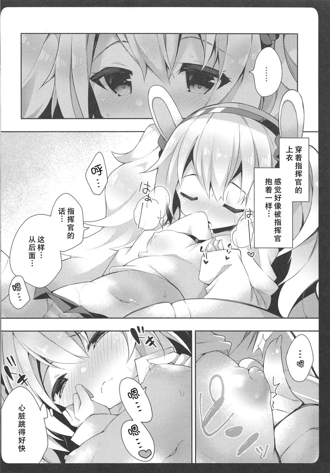 [Yukina Funa] Laffey-chan no Hatsujouki... - Estrus of Laffey Fhentai - Page 9