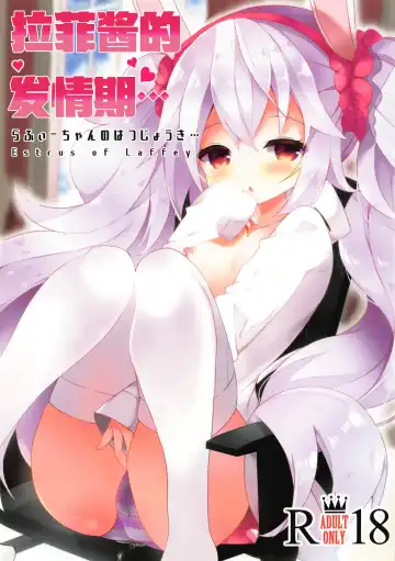 Read [Yukina Funa] Laffey-chan no Hatsujouki... - Estrus of Laffey - Fhentai