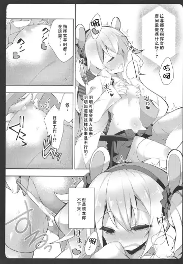 [Yukina Funa] Laffey-chan no Hatsujouki... - Estrus of Laffey Fhentai - Page 10