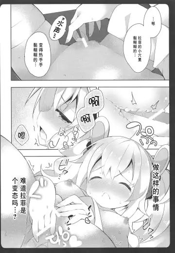 [Yukina Funa] Laffey-chan no Hatsujouki... - Estrus of Laffey Fhentai - Page 13