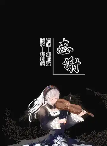 [Yukina Funa] Laffey-chan no Hatsujouki... - Estrus of Laffey Fhentai - Page 23