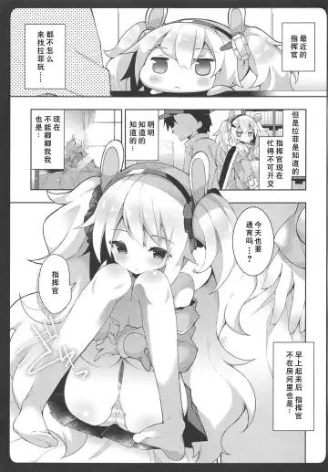 [Yukina Funa] Laffey-chan no Hatsujouki... - Estrus of Laffey Fhentai - Page 4