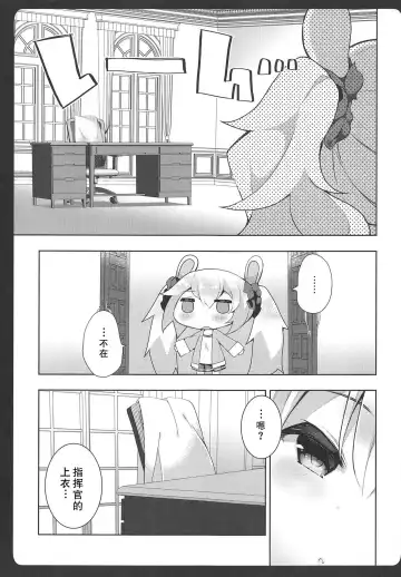 [Yukina Funa] Laffey-chan no Hatsujouki... - Estrus of Laffey Fhentai - Page 6