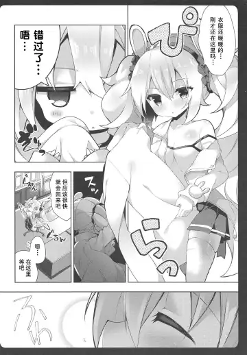 [Yukina Funa] Laffey-chan no Hatsujouki... - Estrus of Laffey Fhentai - Page 7