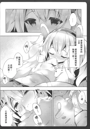 [Yukina Funa] Laffey-chan no Hatsujouki... - Estrus of Laffey Fhentai - Page 9