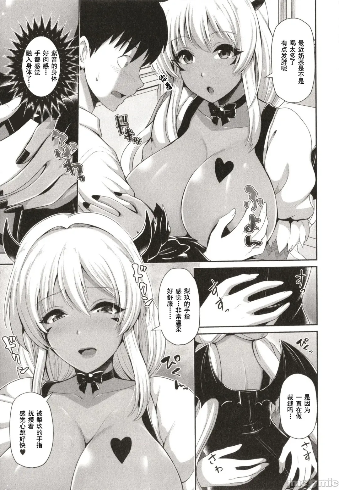 [Toba Yuga] Kuro Gal-chan wa Kimi dake o Miteru Fhentai - Page 101
