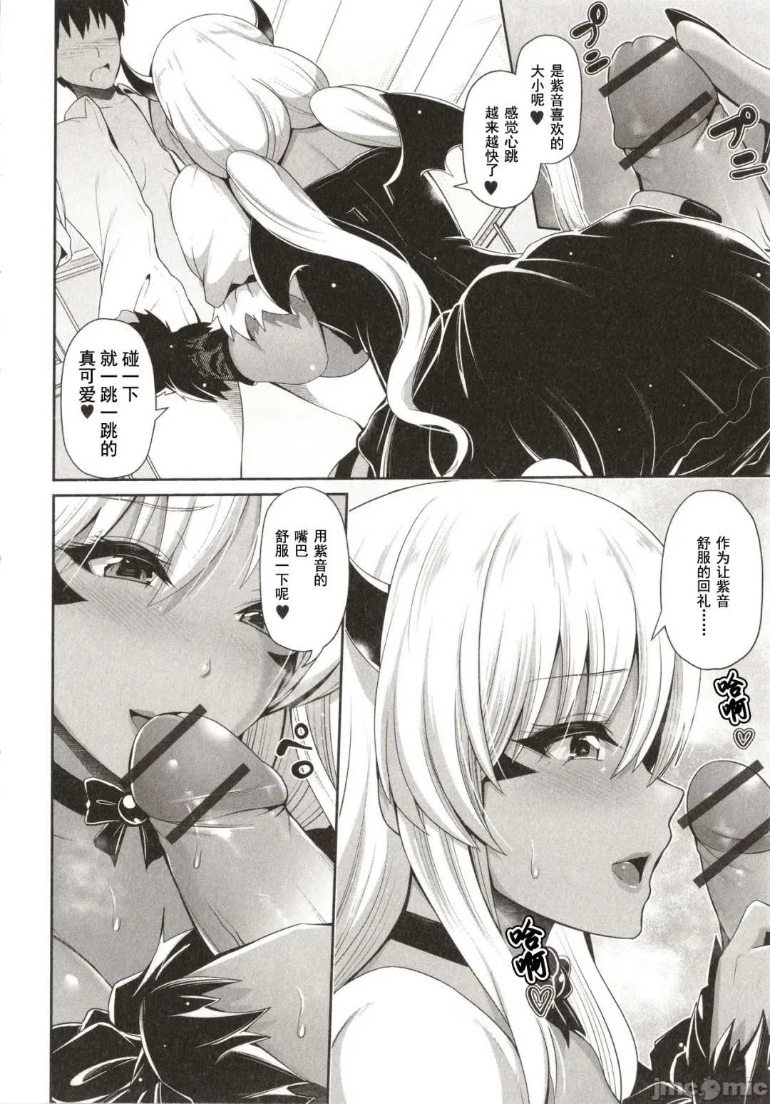[Toba Yuga] Kuro Gal-chan wa Kimi dake o Miteru Fhentai - Page 104
