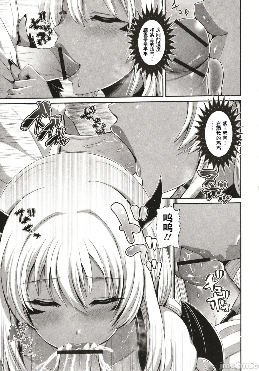 [Toba Yuga] Kuro Gal-chan wa Kimi dake o Miteru Fhentai - Page 105
