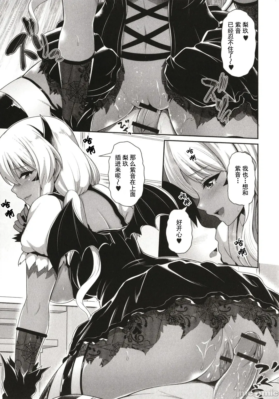 [Toba Yuga] Kuro Gal-chan wa Kimi dake o Miteru Fhentai - Page 107