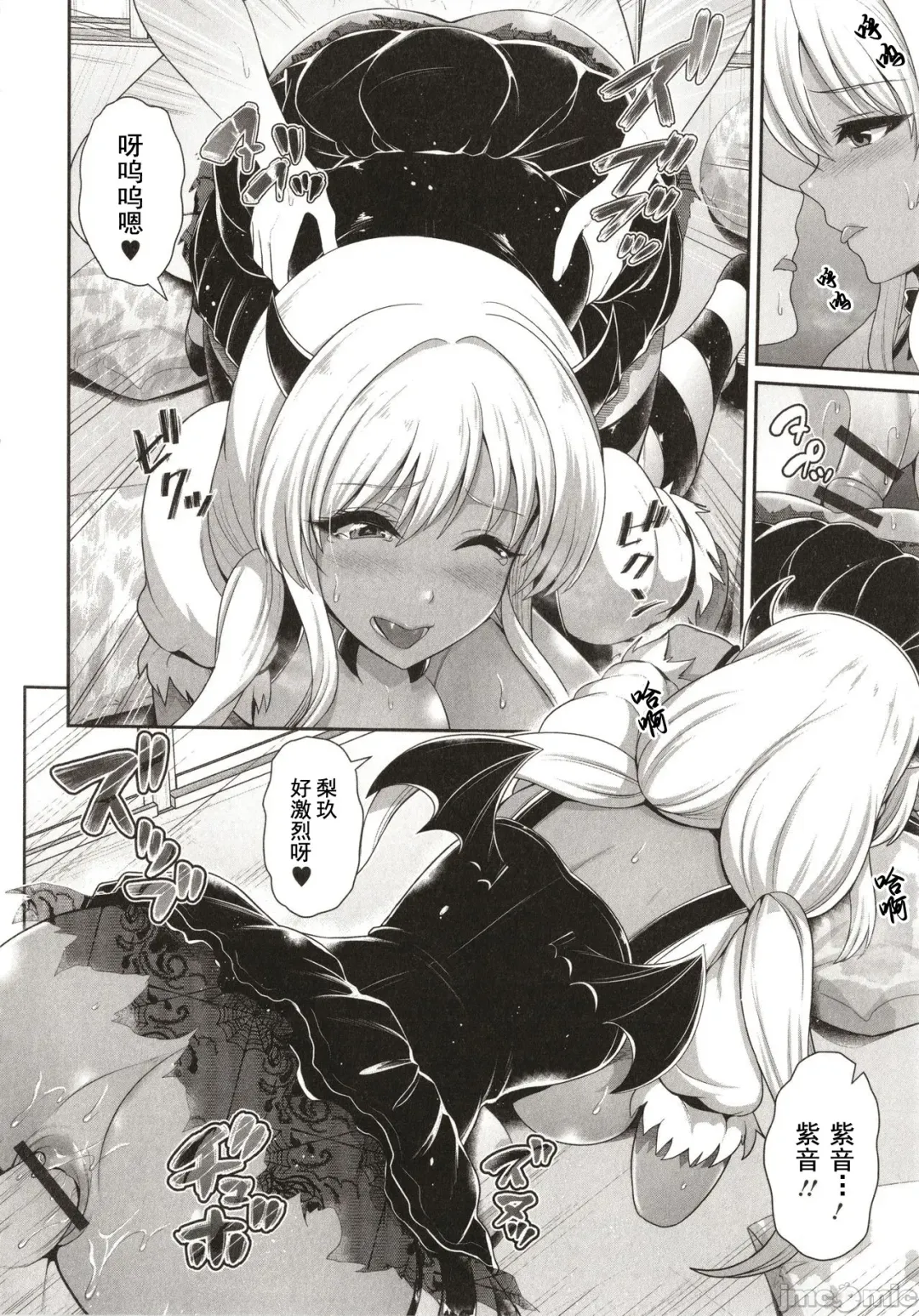 [Toba Yuga] Kuro Gal-chan wa Kimi dake o Miteru Fhentai - Page 110
