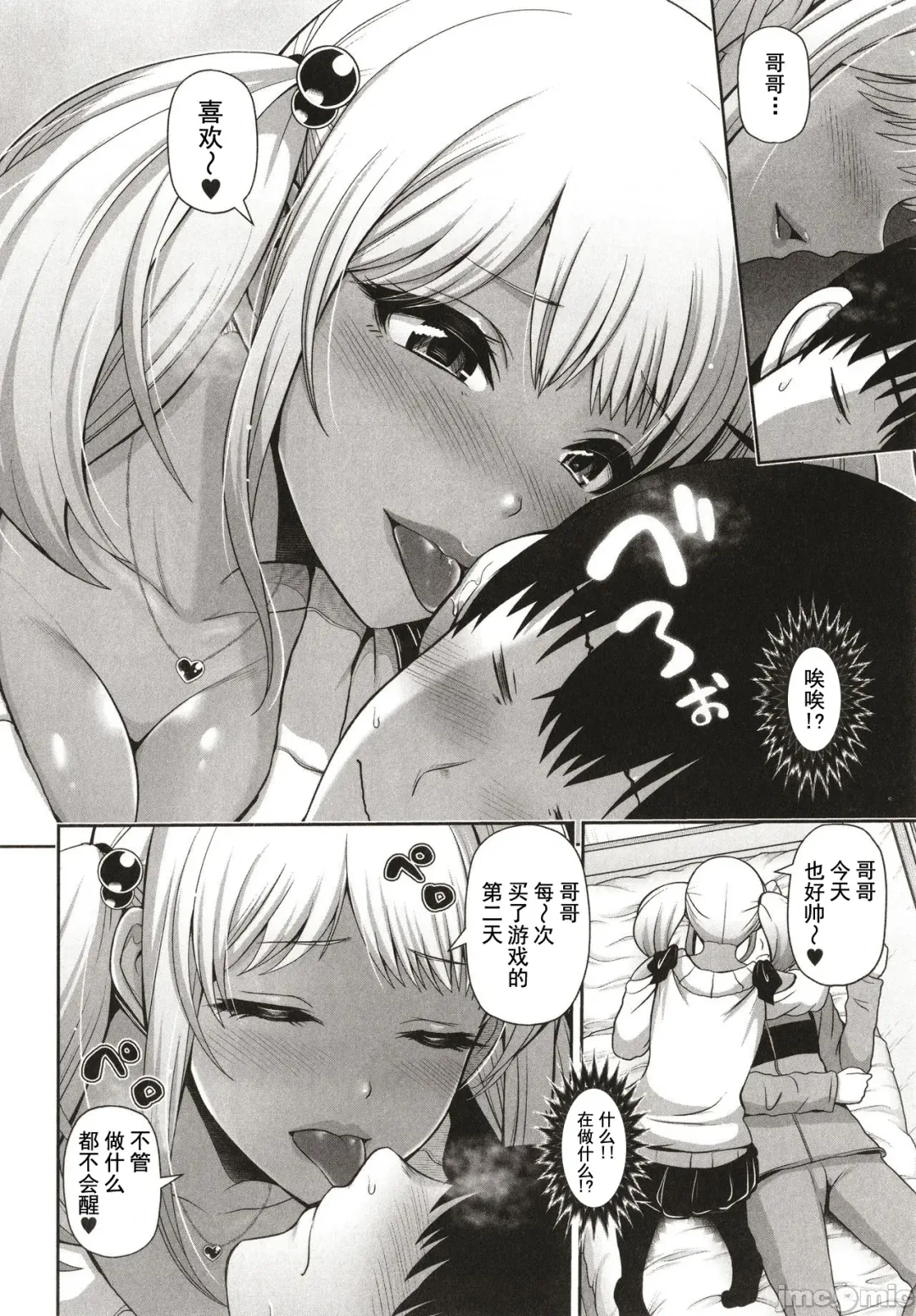 [Toba Yuga] Kuro Gal-chan wa Kimi dake o Miteru Fhentai - Page 118