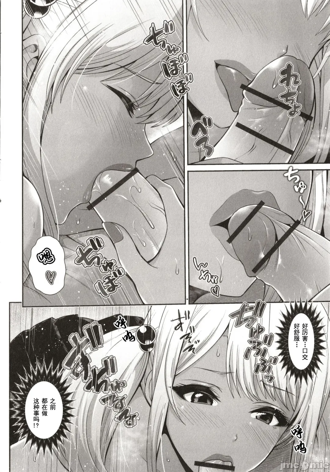 [Toba Yuga] Kuro Gal-chan wa Kimi dake o Miteru Fhentai - Page 122