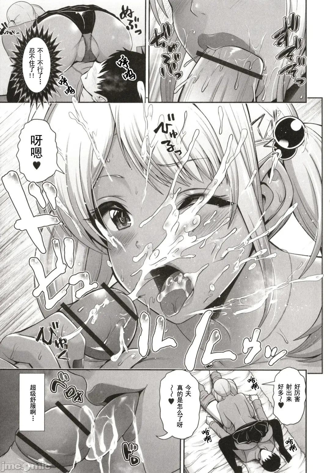 [Toba Yuga] Kuro Gal-chan wa Kimi dake o Miteru Fhentai - Page 123