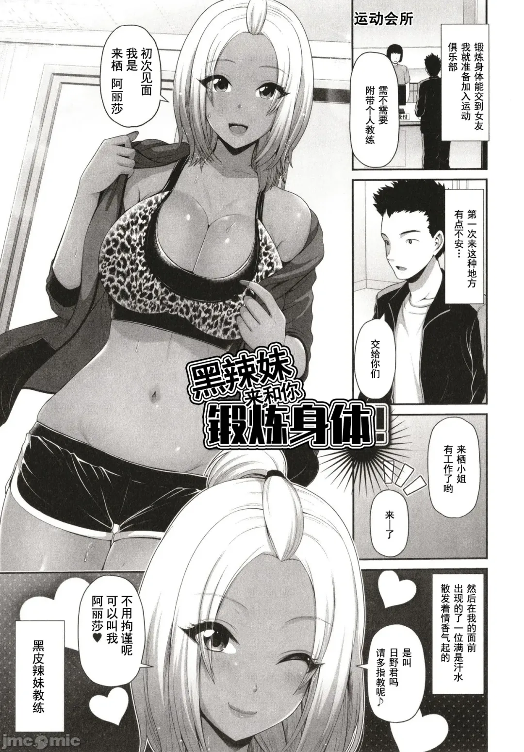 [Toba Yuga] Kuro Gal-chan wa Kimi dake o Miteru Fhentai - Page 133