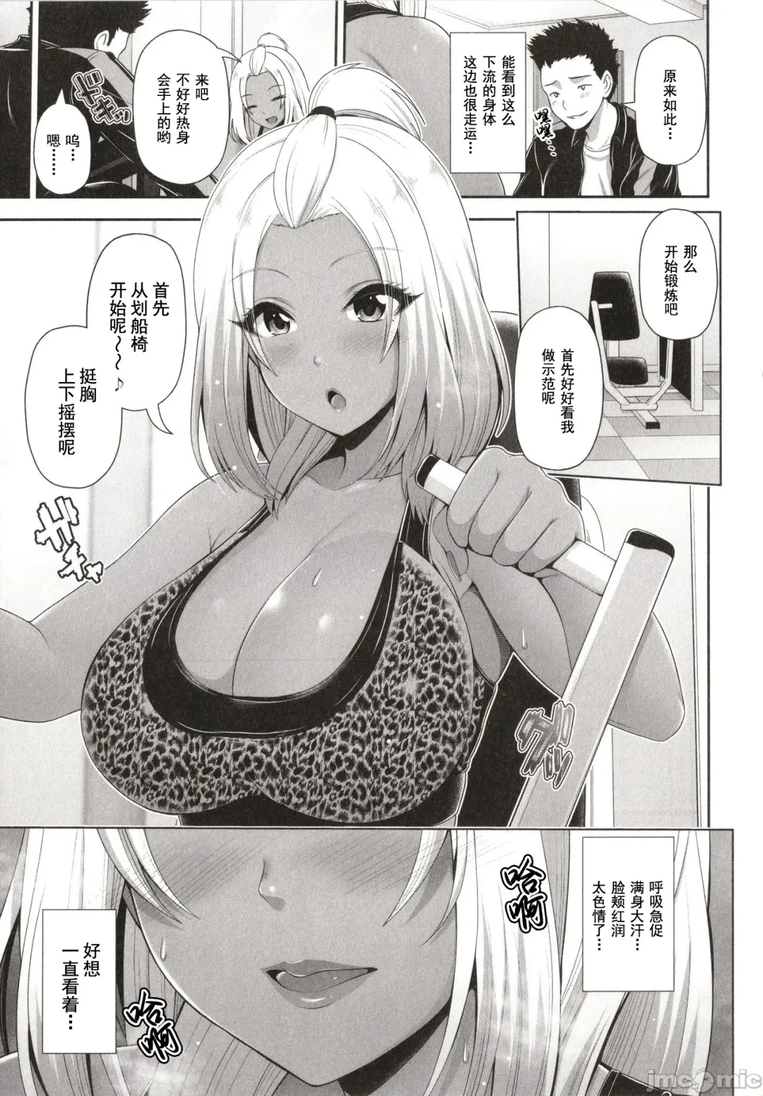 [Toba Yuga] Kuro Gal-chan wa Kimi dake o Miteru Fhentai - Page 135