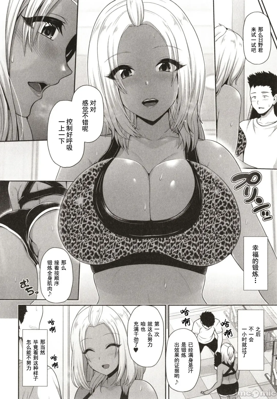 [Toba Yuga] Kuro Gal-chan wa Kimi dake o Miteru Fhentai - Page 136