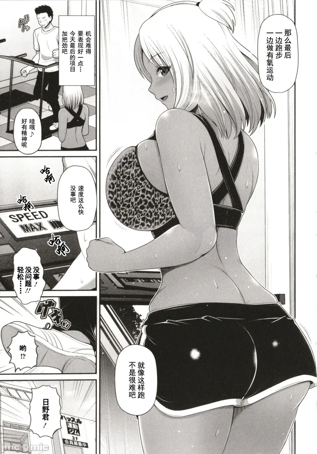 [Toba Yuga] Kuro Gal-chan wa Kimi dake o Miteru Fhentai - Page 137