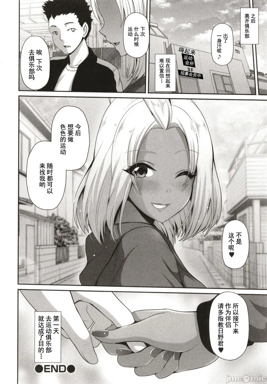 [Toba Yuga] Kuro Gal-chan wa Kimi dake o Miteru Fhentai - Page 150