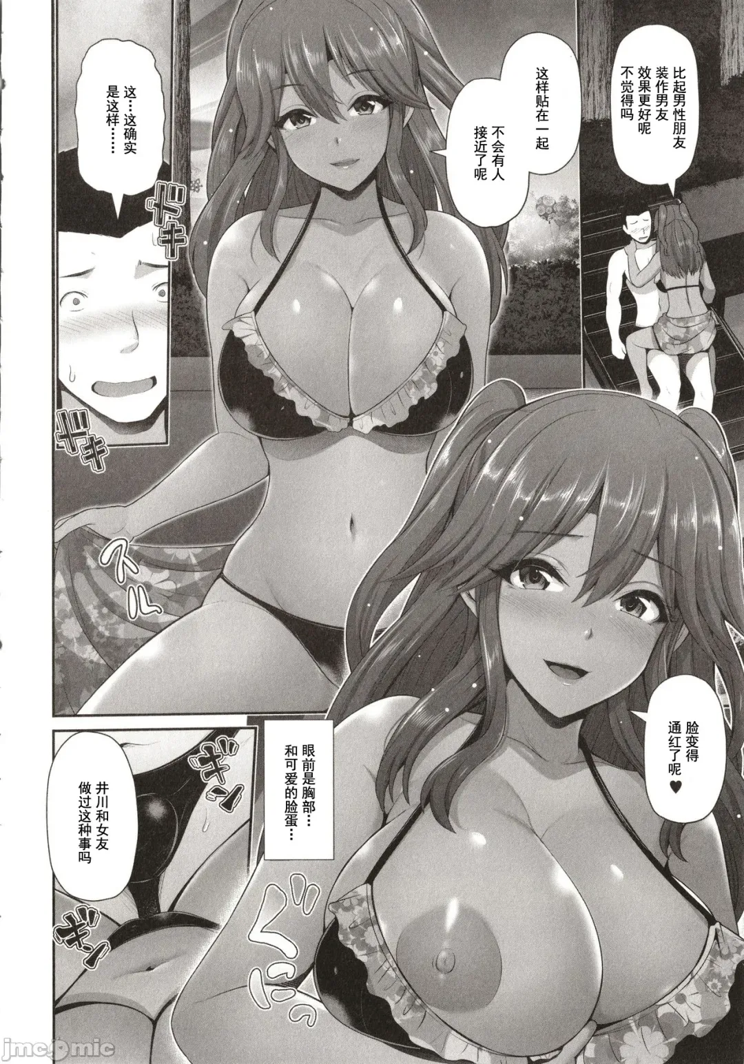 [Toba Yuga] Kuro Gal-chan wa Kimi dake o Miteru Fhentai - Page 154