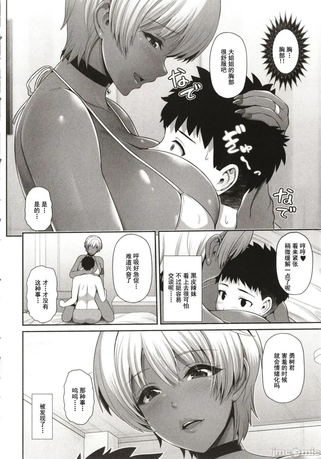 [Toba Yuga] Kuro Gal-chan wa Kimi dake o Miteru Fhentai - Page 170